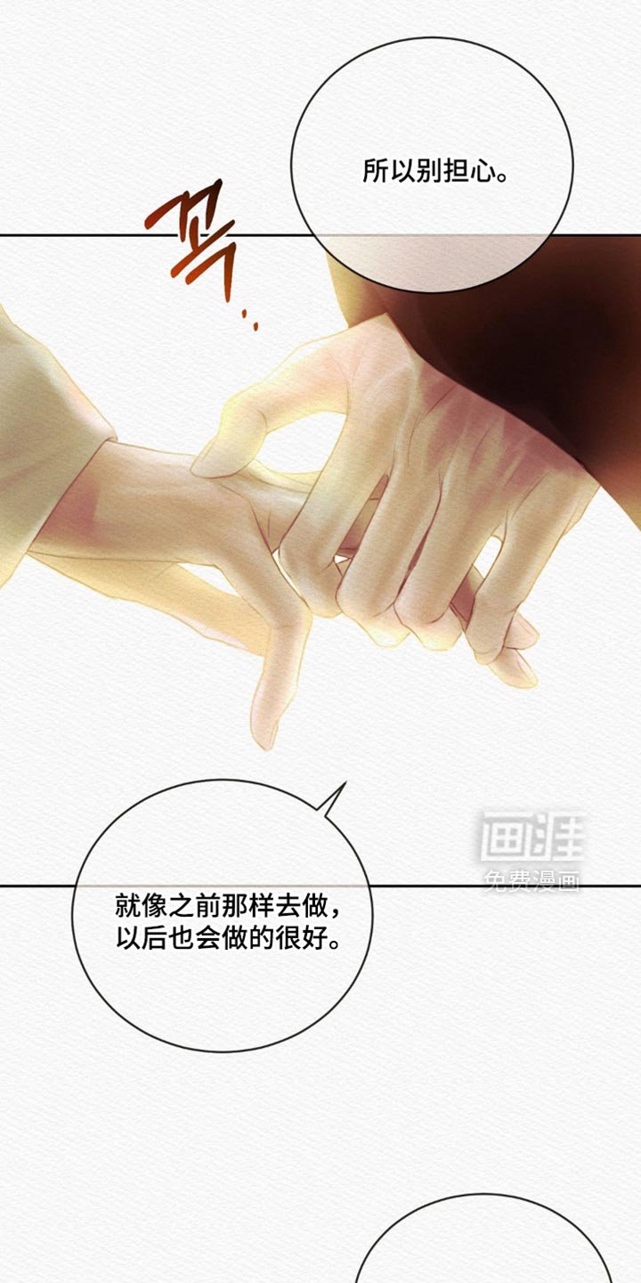 第161章：【第二季】跟着你的心走吧