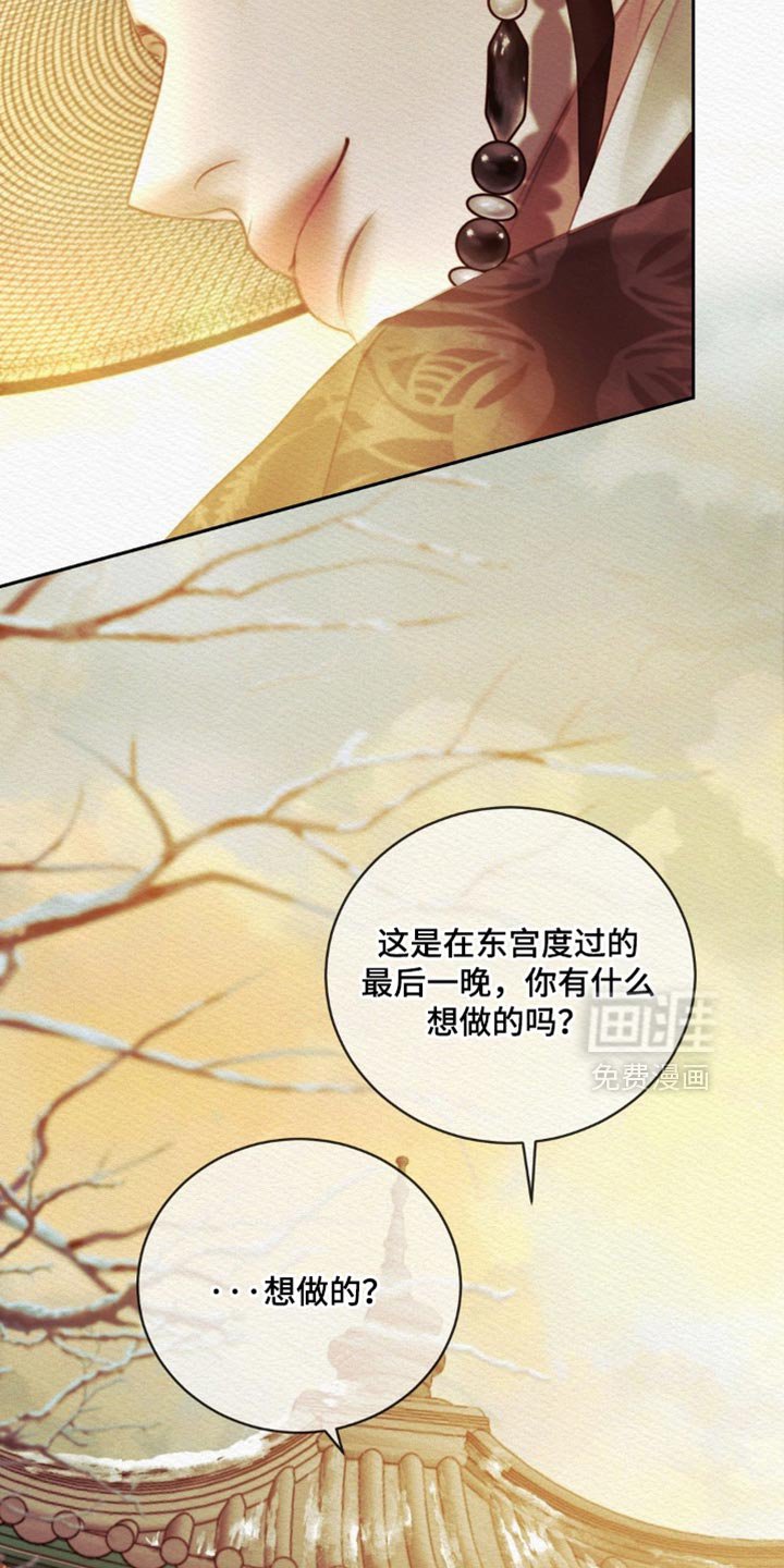 第161章：【第二季】跟着你的心走吧