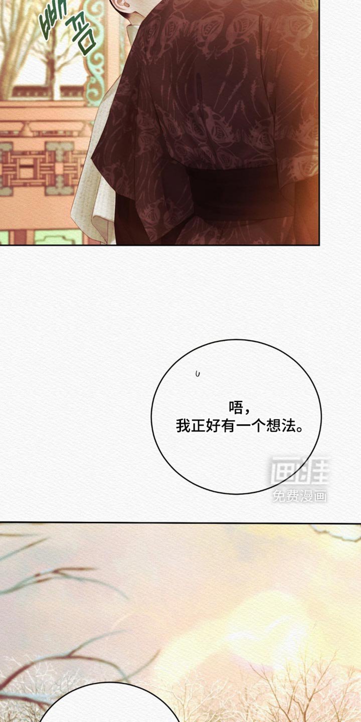 第161章：【第二季】跟着你的心走吧