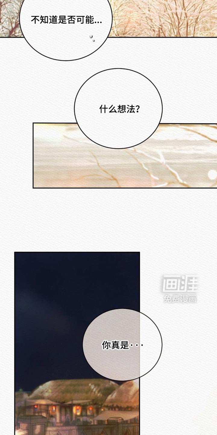 第161章：【第二季】跟着你的心走吧
