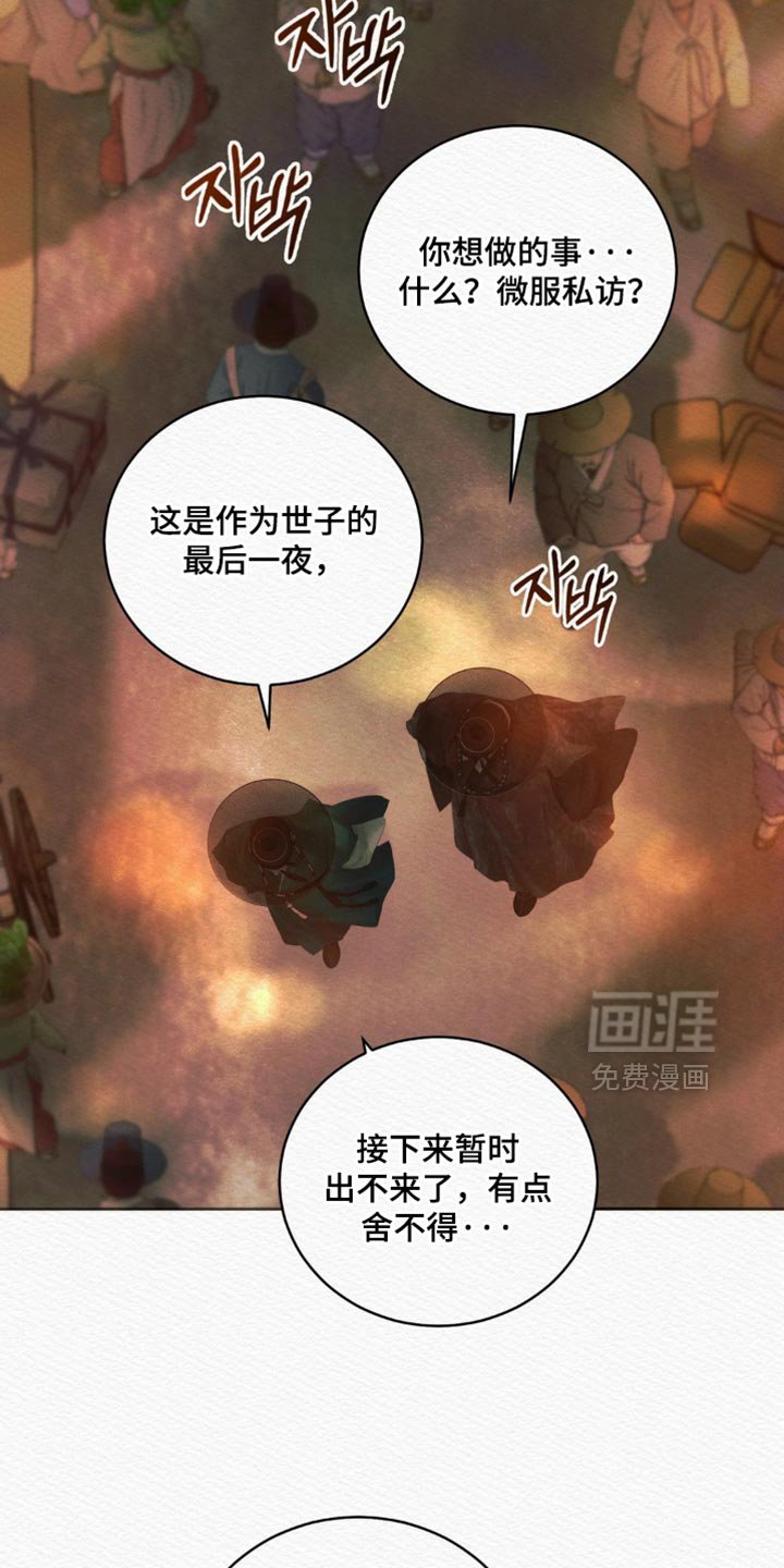第161章：【第二季】跟着你的心走吧