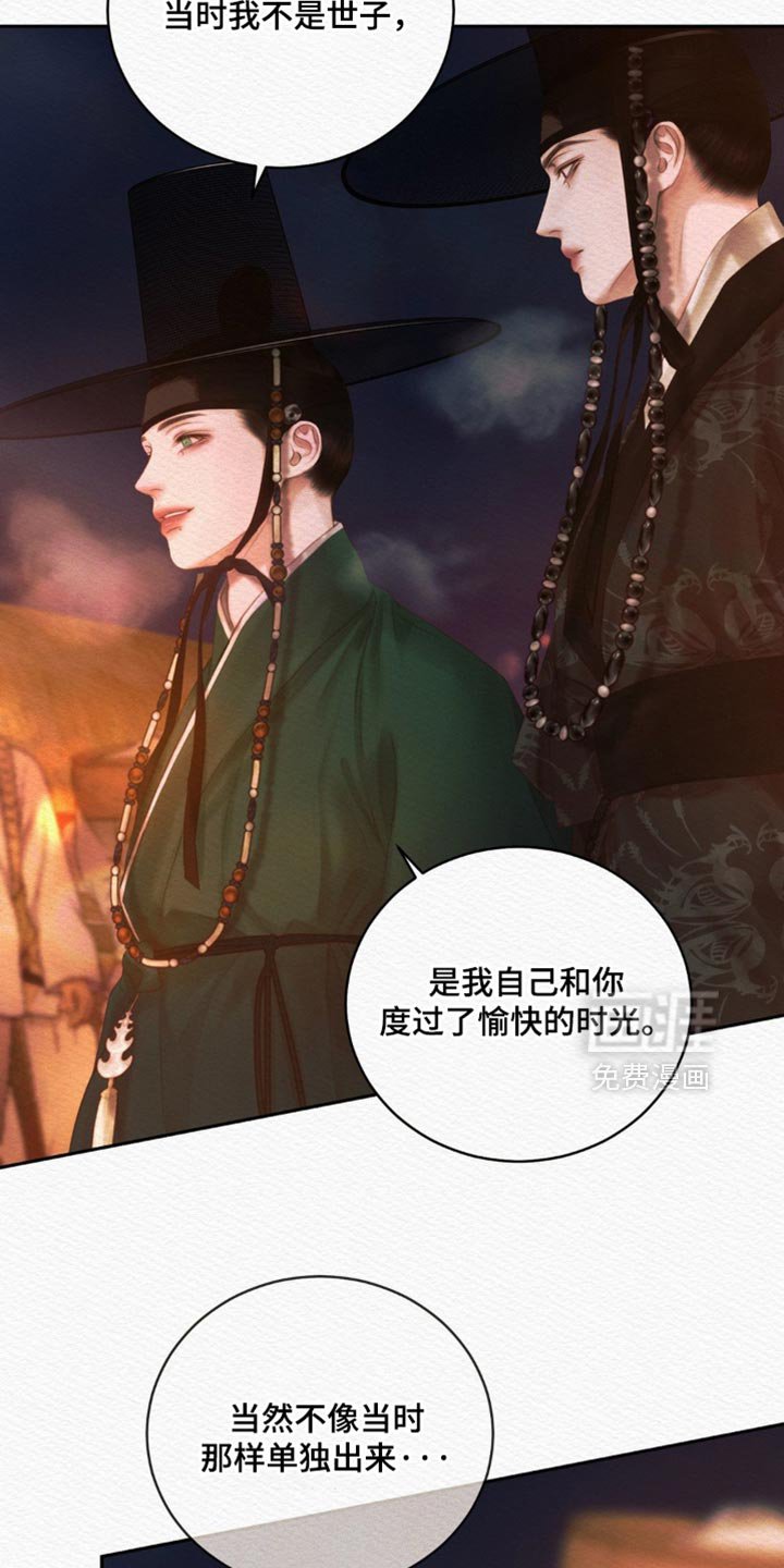 第161章：【第二季】跟着你的心走吧