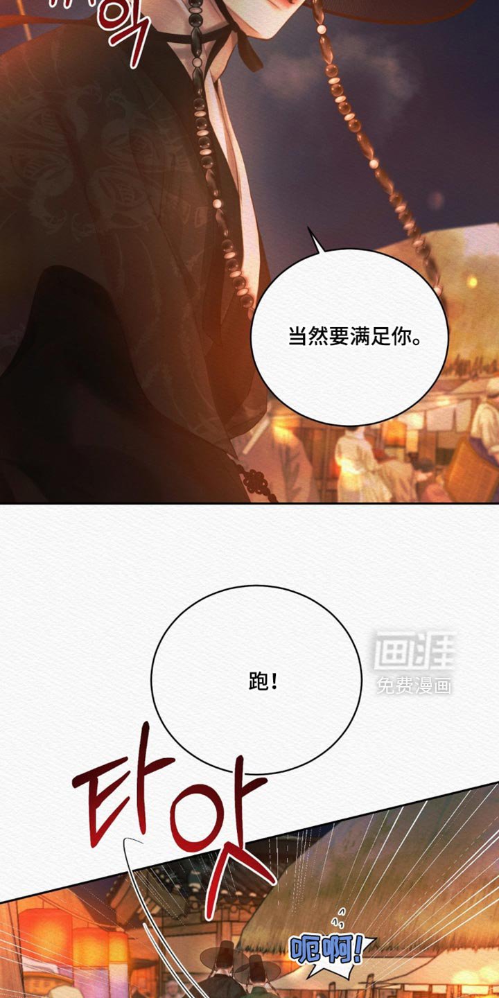 第161章：【第二季】跟着你的心走吧