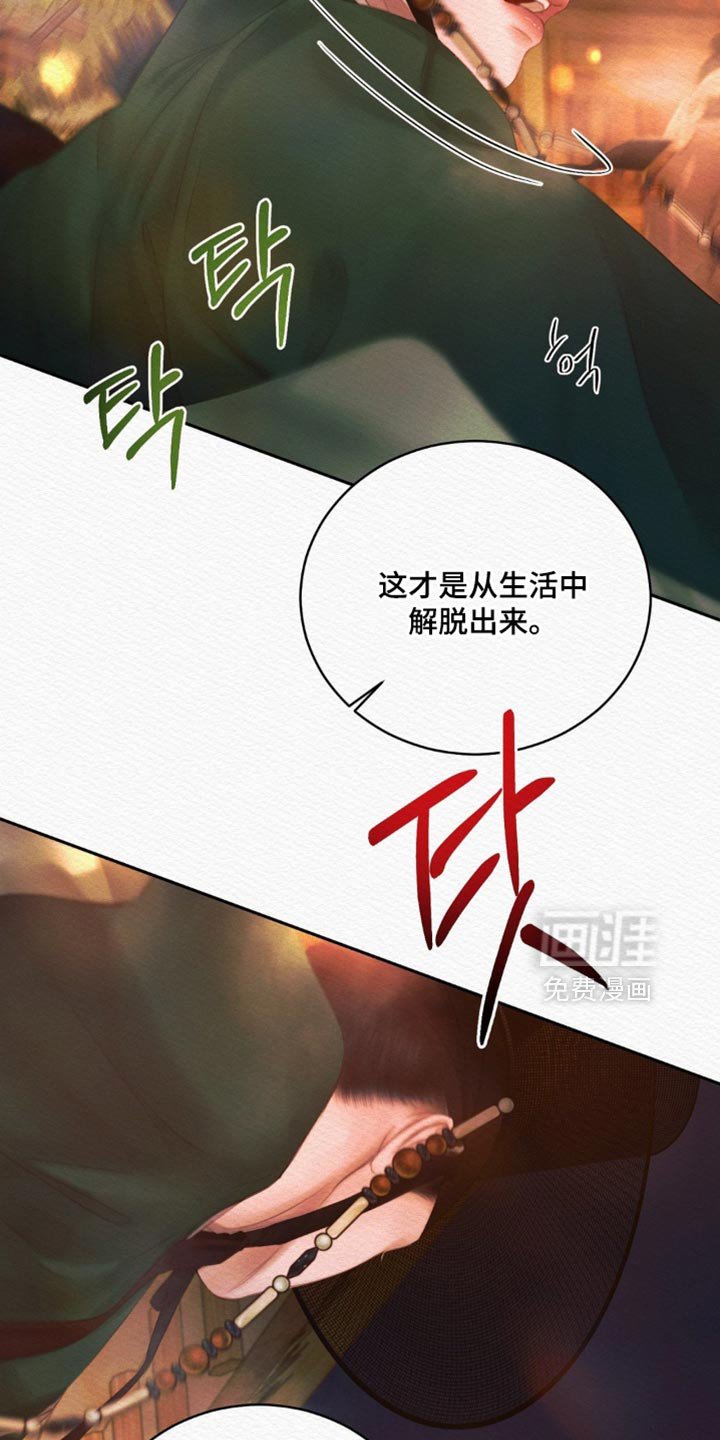 第161章：【第二季】跟着你的心走吧