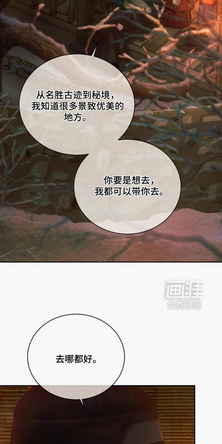 第162章：【第二季】我会黏着你