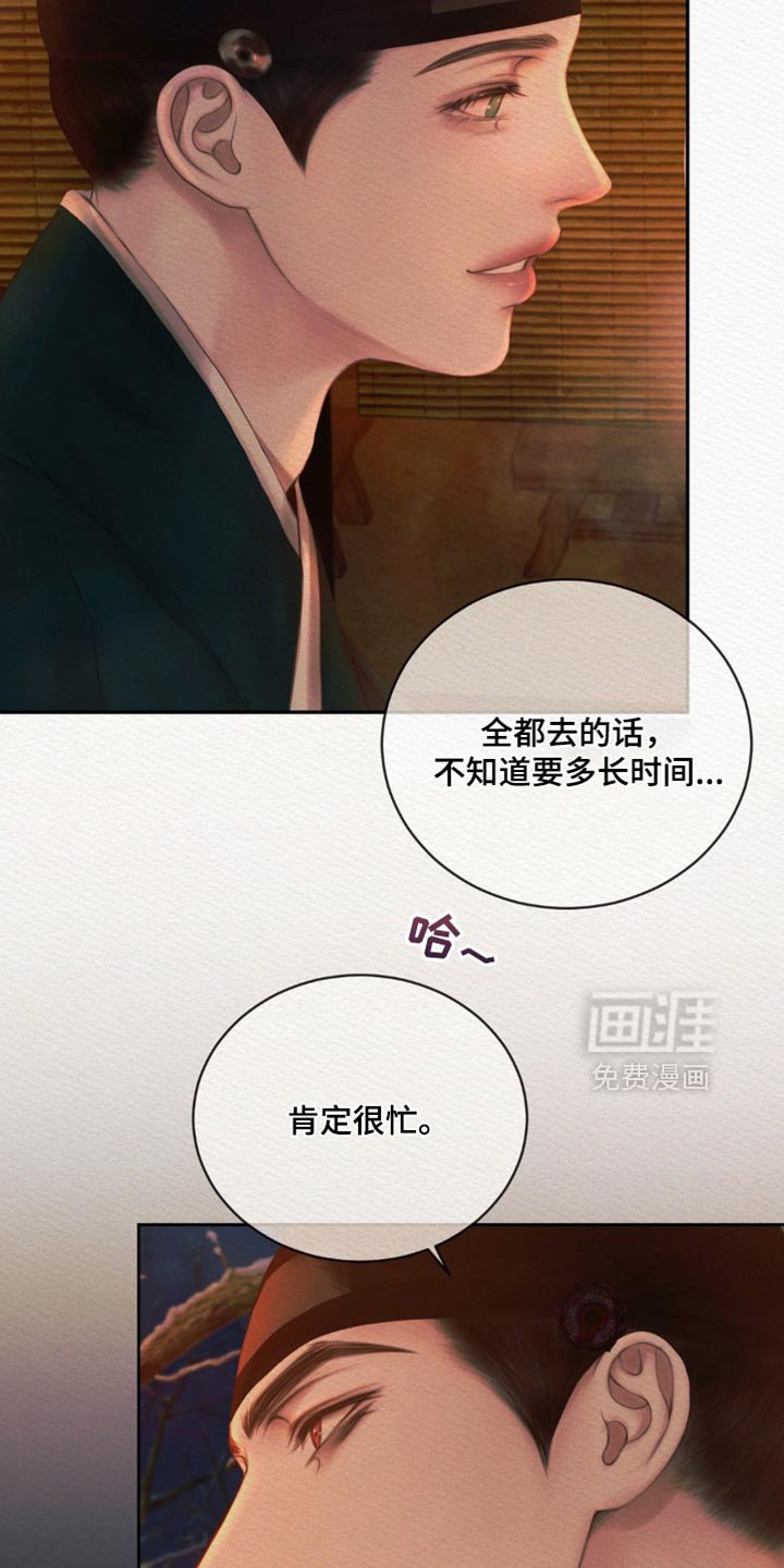 第162章：【第二季】我会黏着你