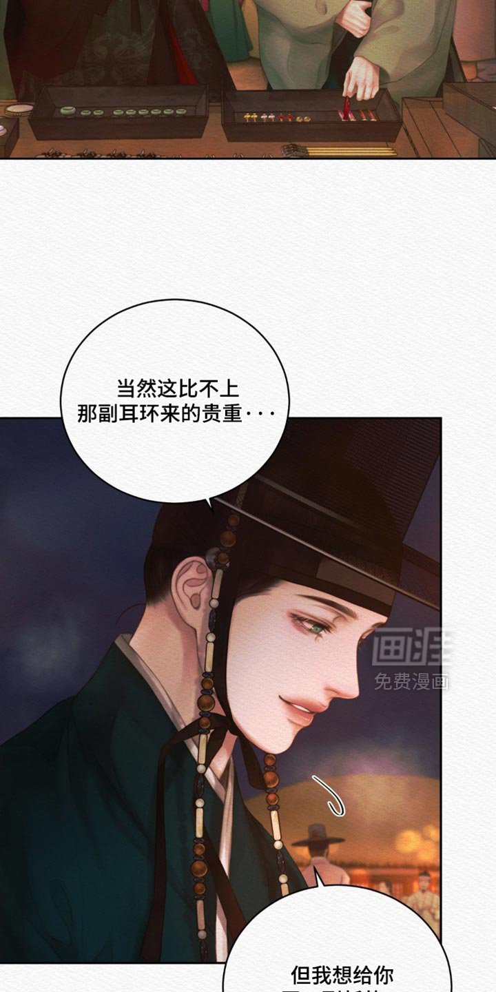 第162章：【第二季】我会黏着你