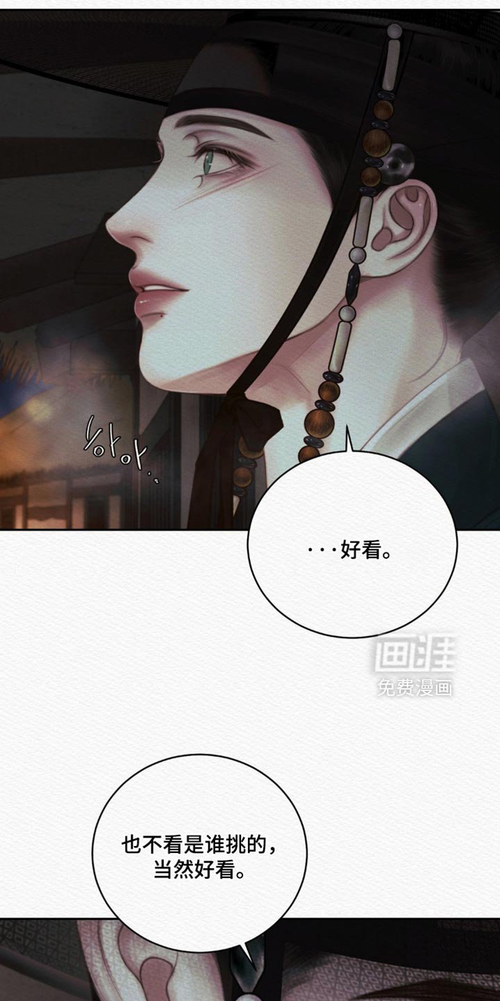 第162章：【第二季】我会黏着你