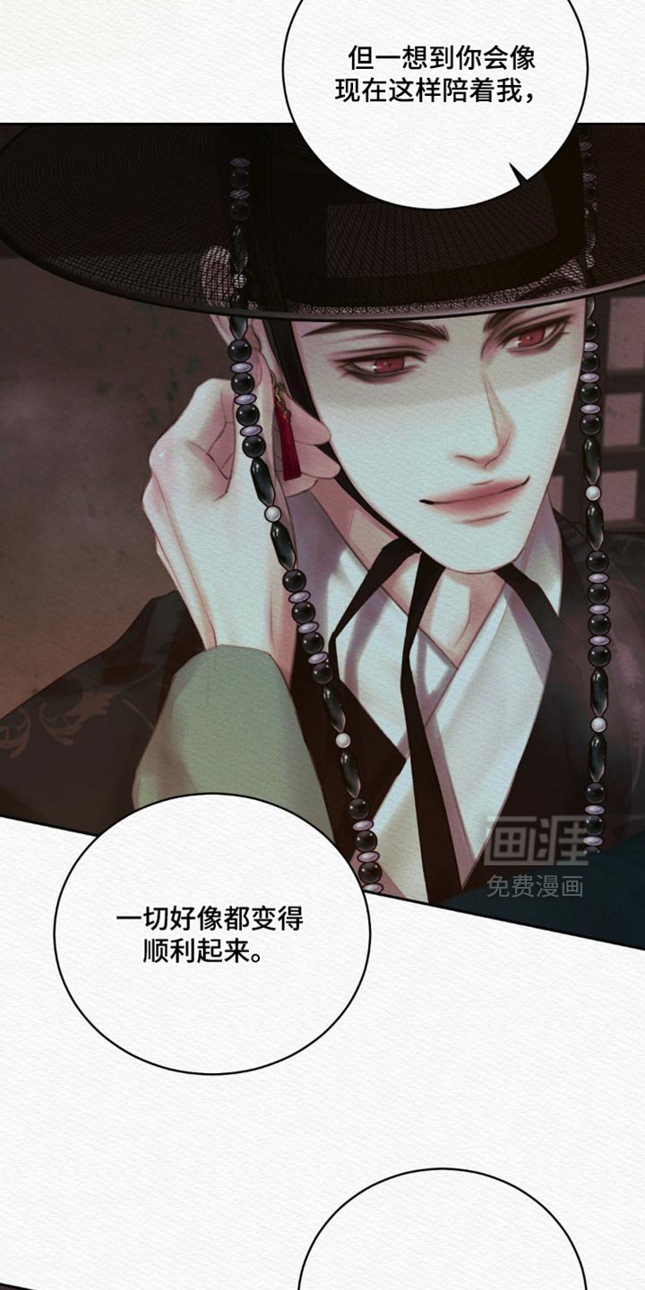 第162章：【第二季】我会黏着你