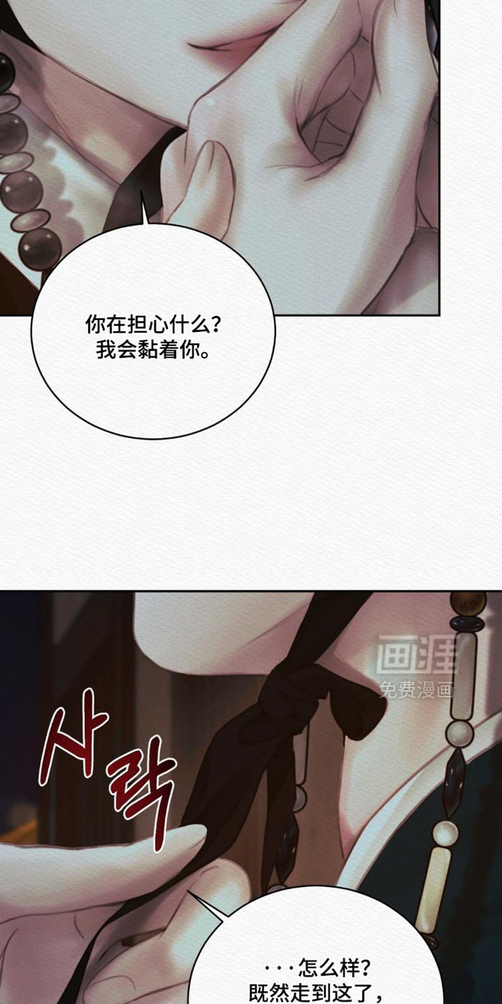 第162章：【第二季】我会黏着你