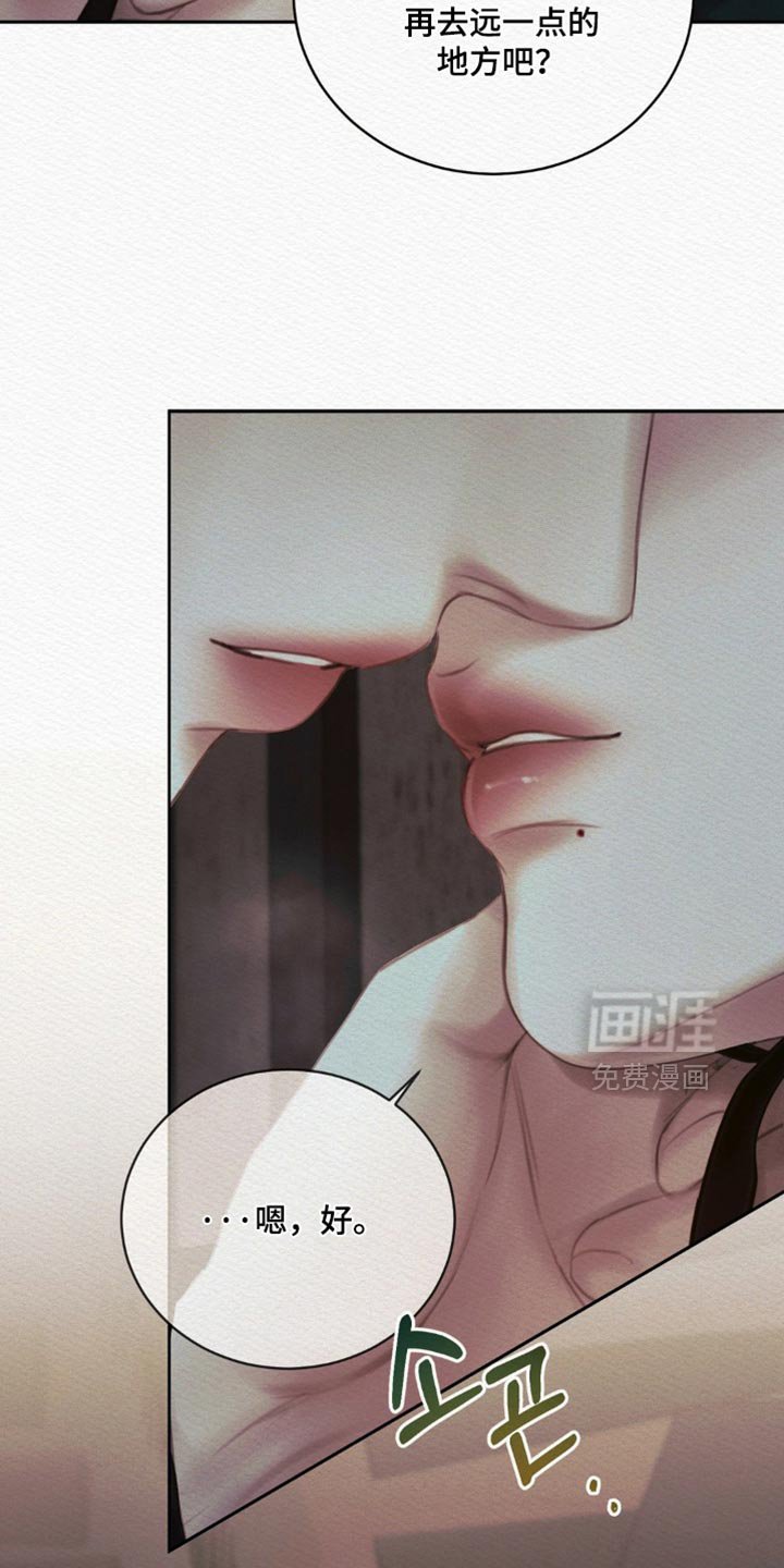 第162章：【第二季】我会黏着你