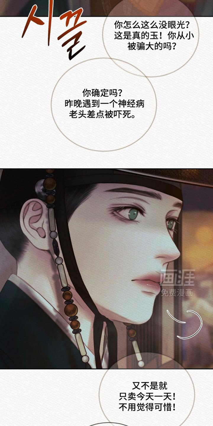 第163章：【第二季】我还能遇见你（完结）