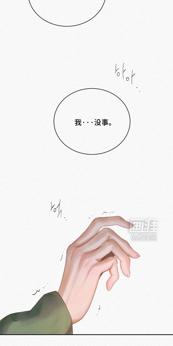 第163章：【第二季】我还能遇见你（完结）