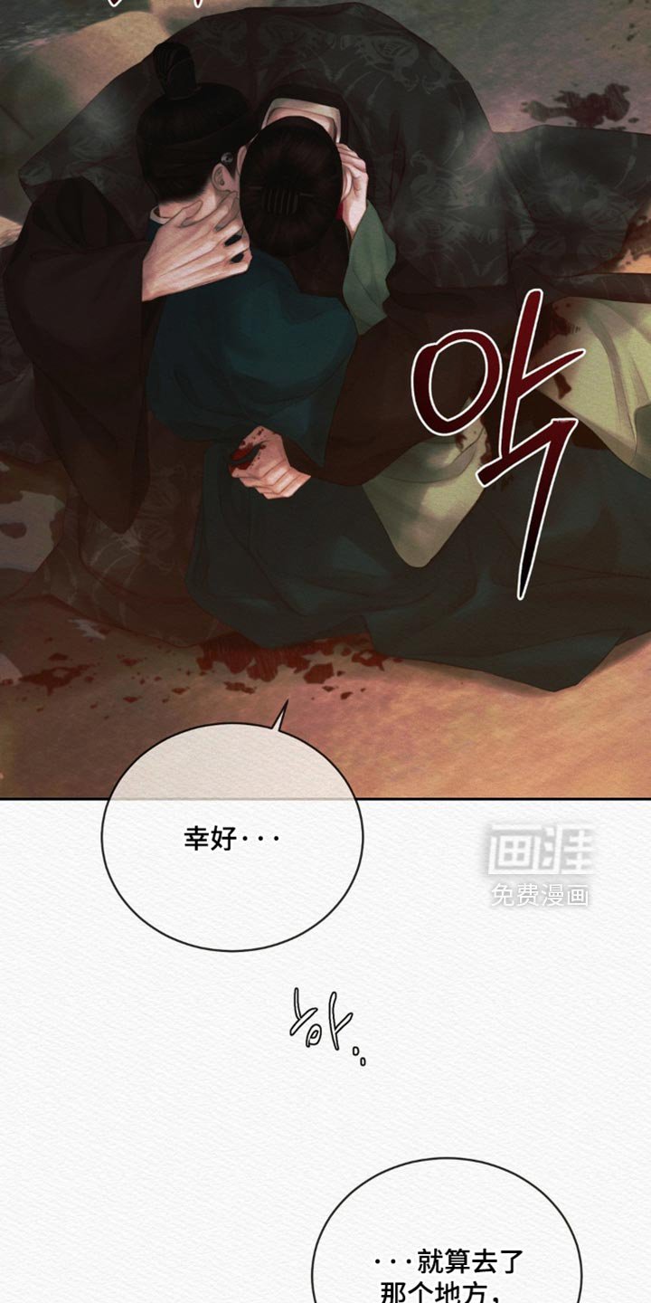 第163章：【第二季】我还能遇见你（完结）