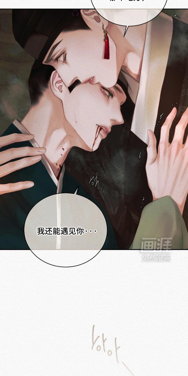第163章：【第二季】我还能遇见你（完结）