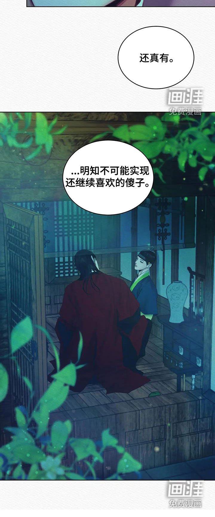 第17章：多亏了我