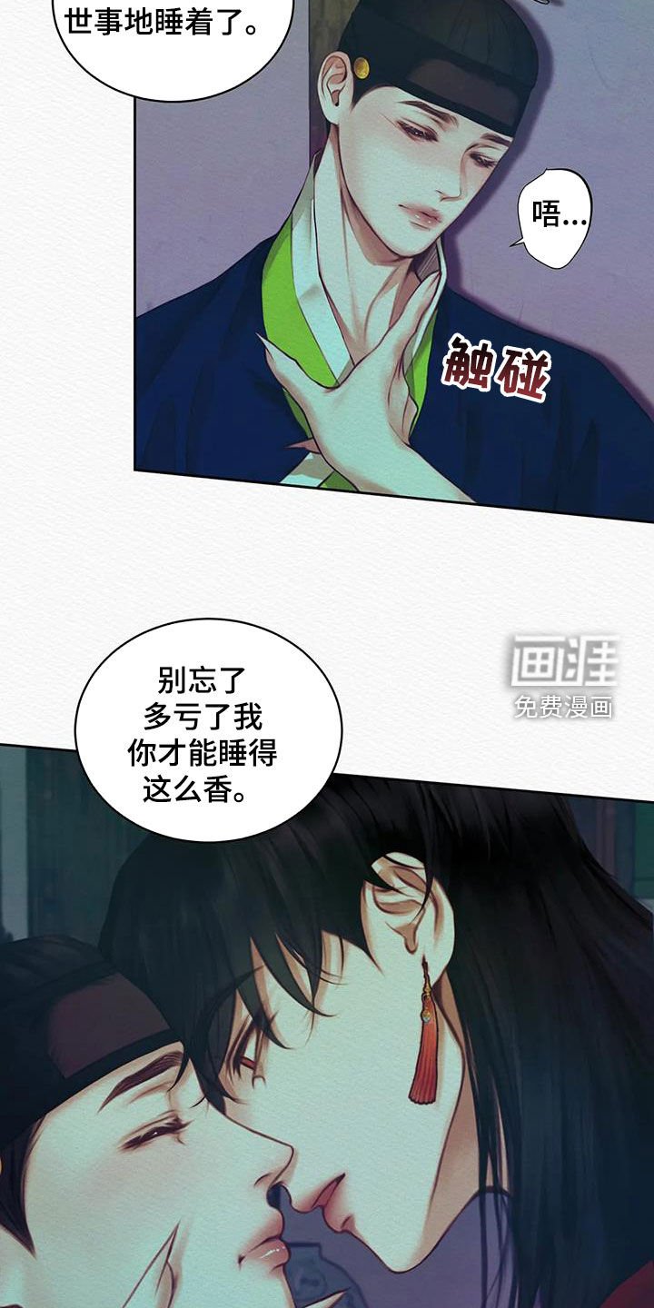 第17章：多亏了我