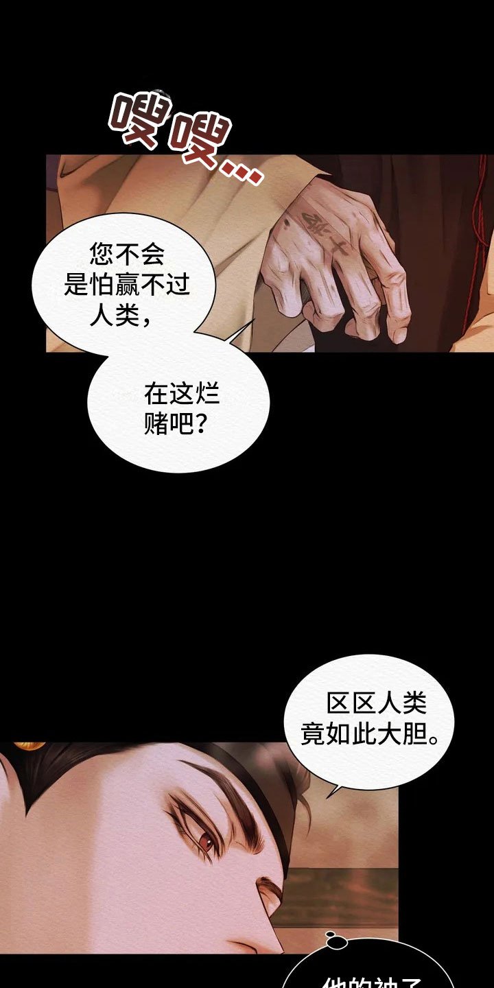 第2章：愚弄