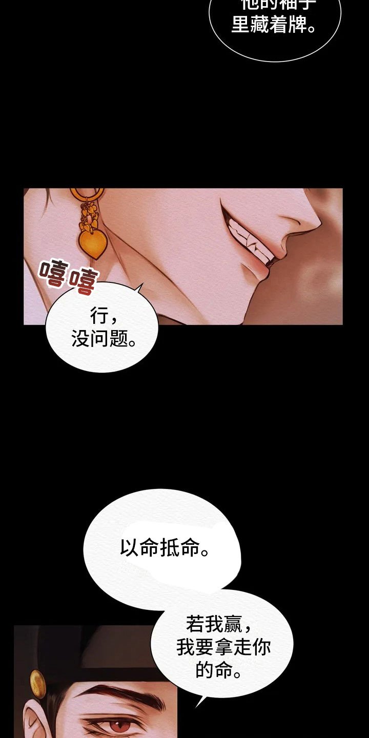 第2章：愚弄