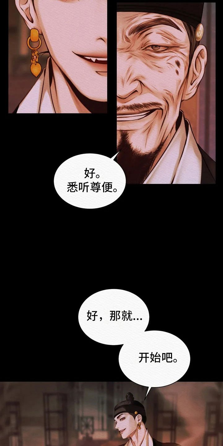 第2章：愚弄