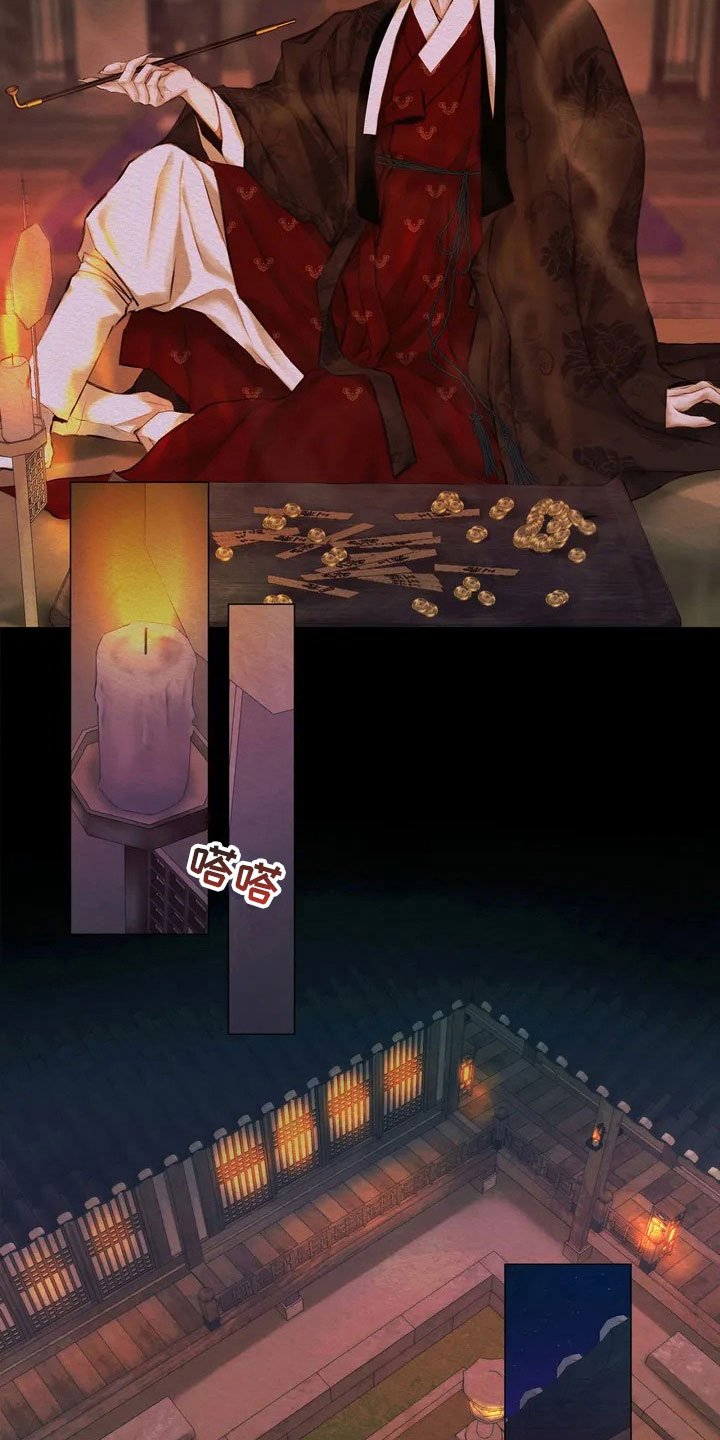 第2章：愚弄