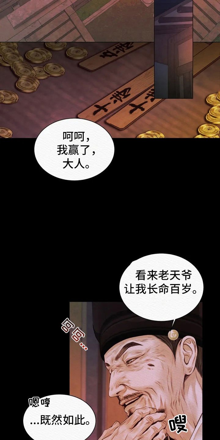 第2章：愚弄