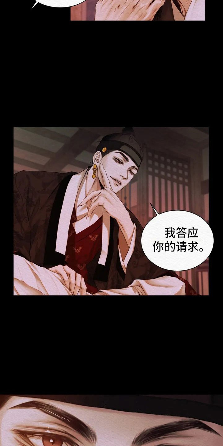 第2章：愚弄