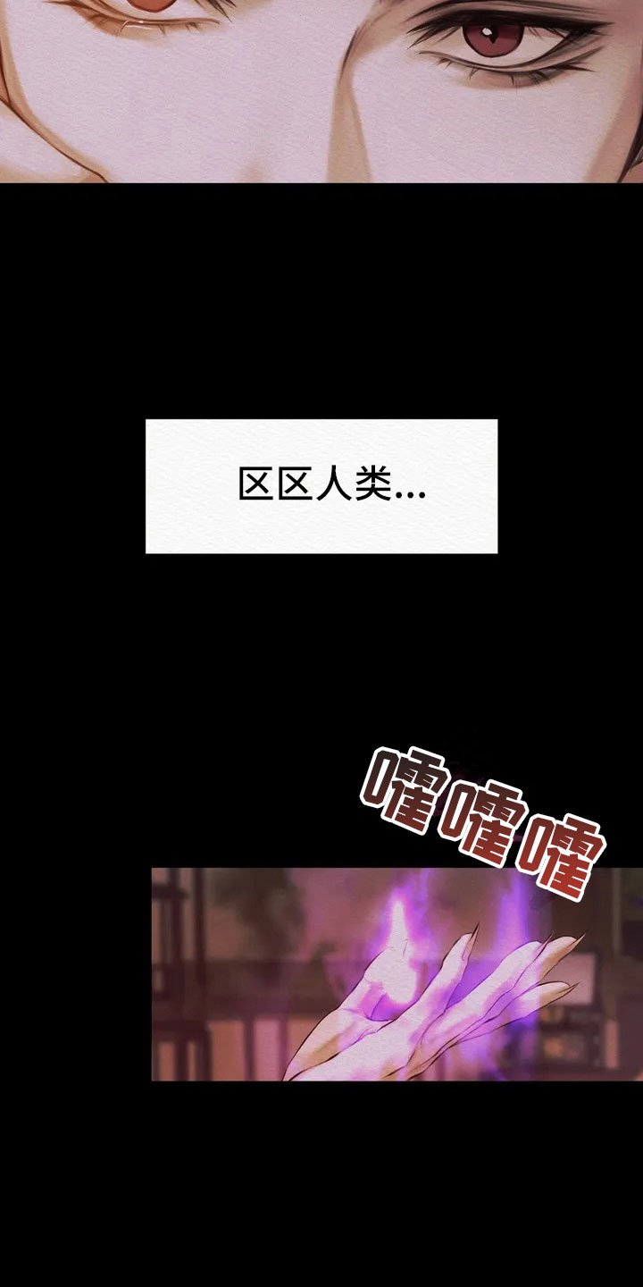 第2章：愚弄