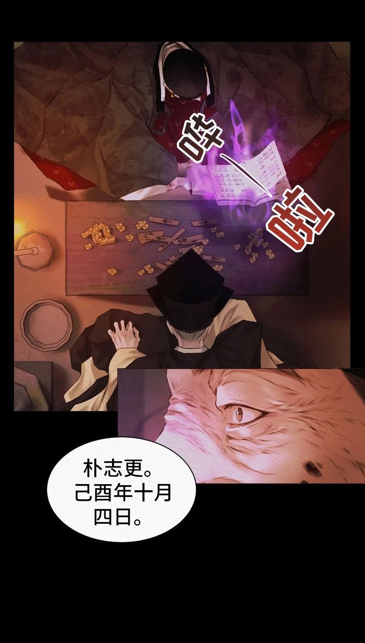 第2章：愚弄