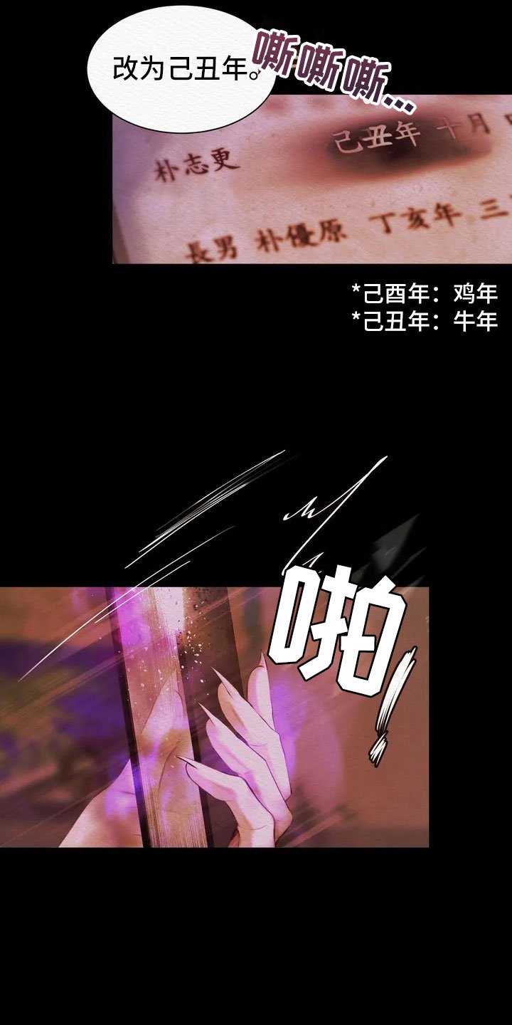 第2章：愚弄