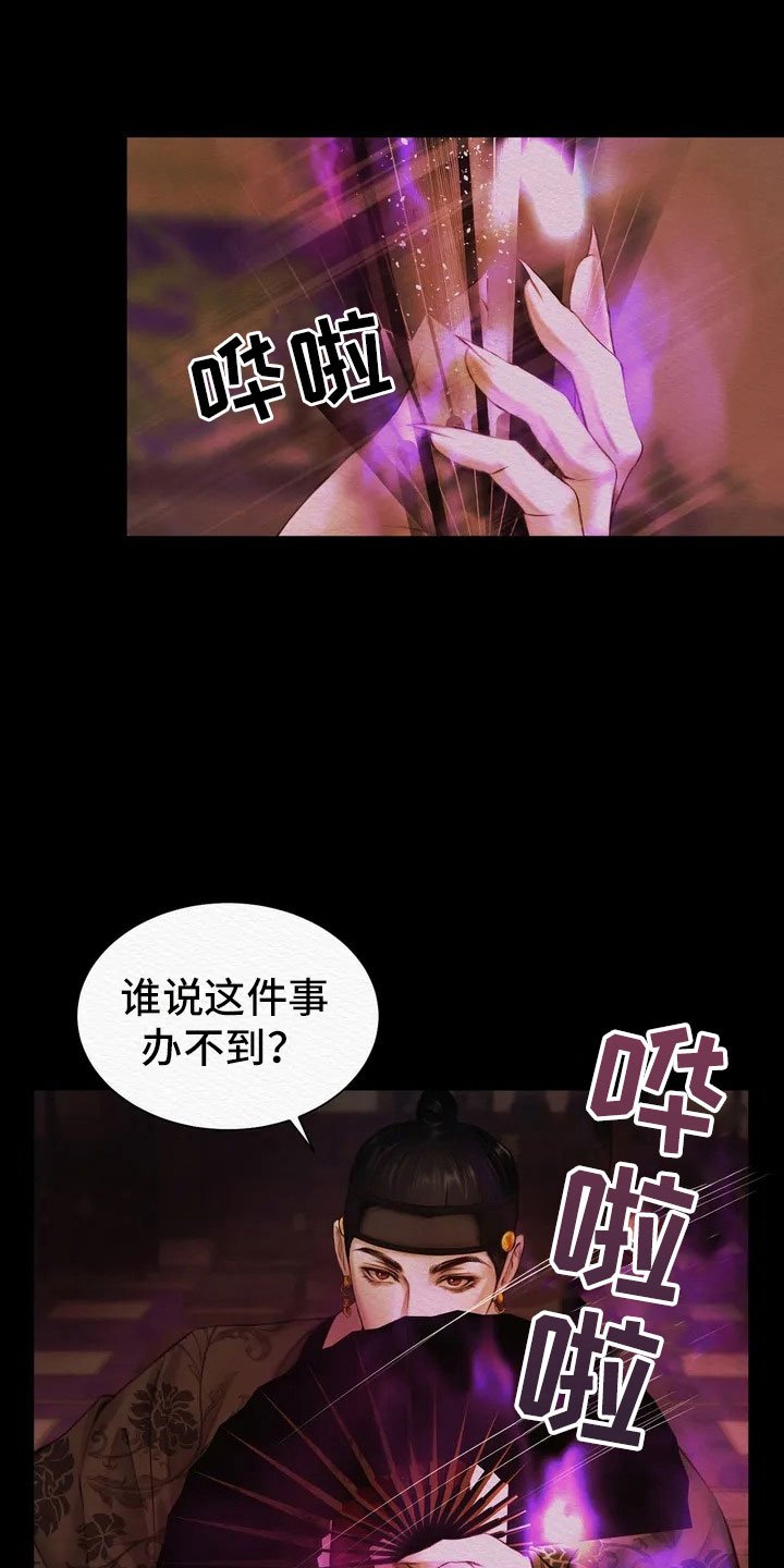 第2章：愚弄