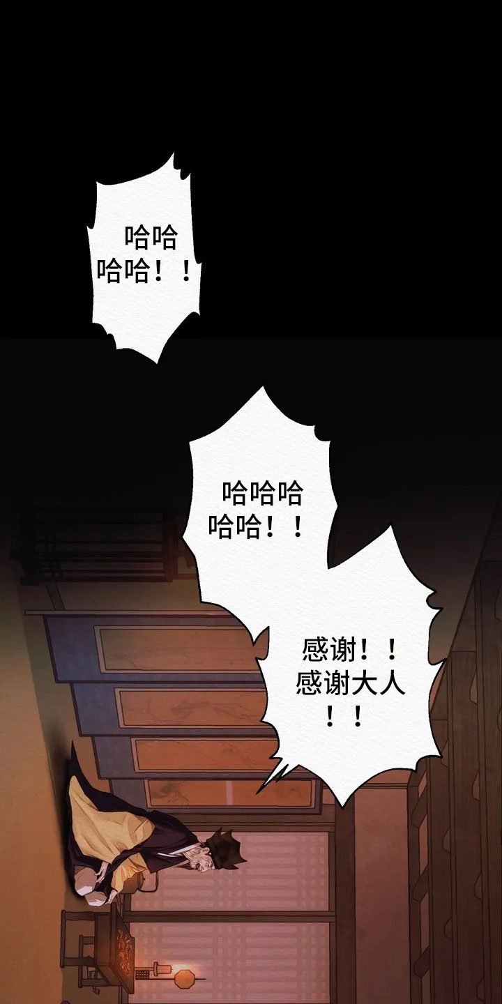 第2章：愚弄
