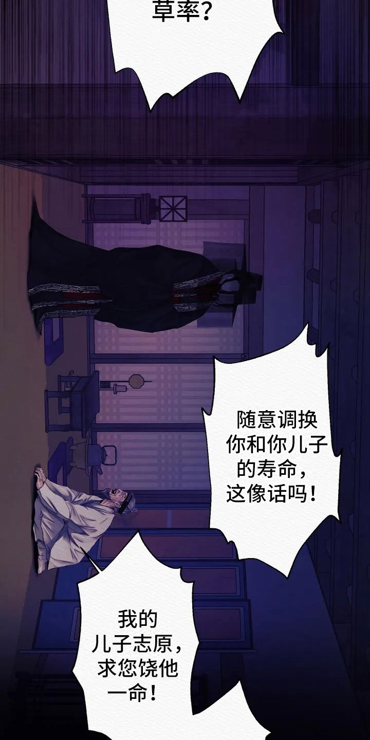 第2章：愚弄