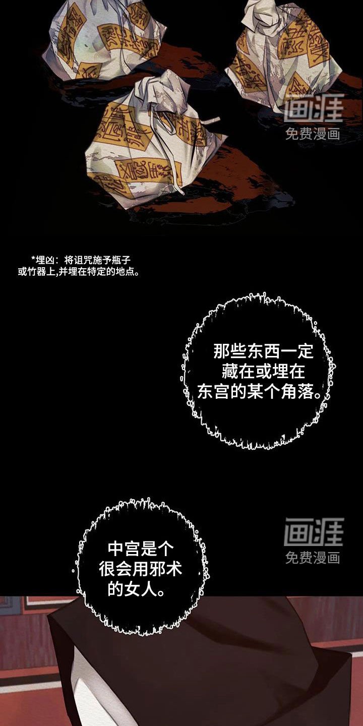 第20章：调查