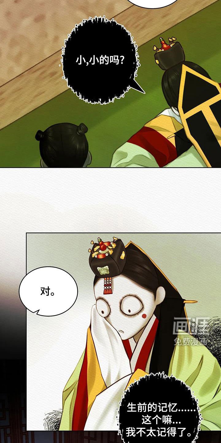 第20章：调查