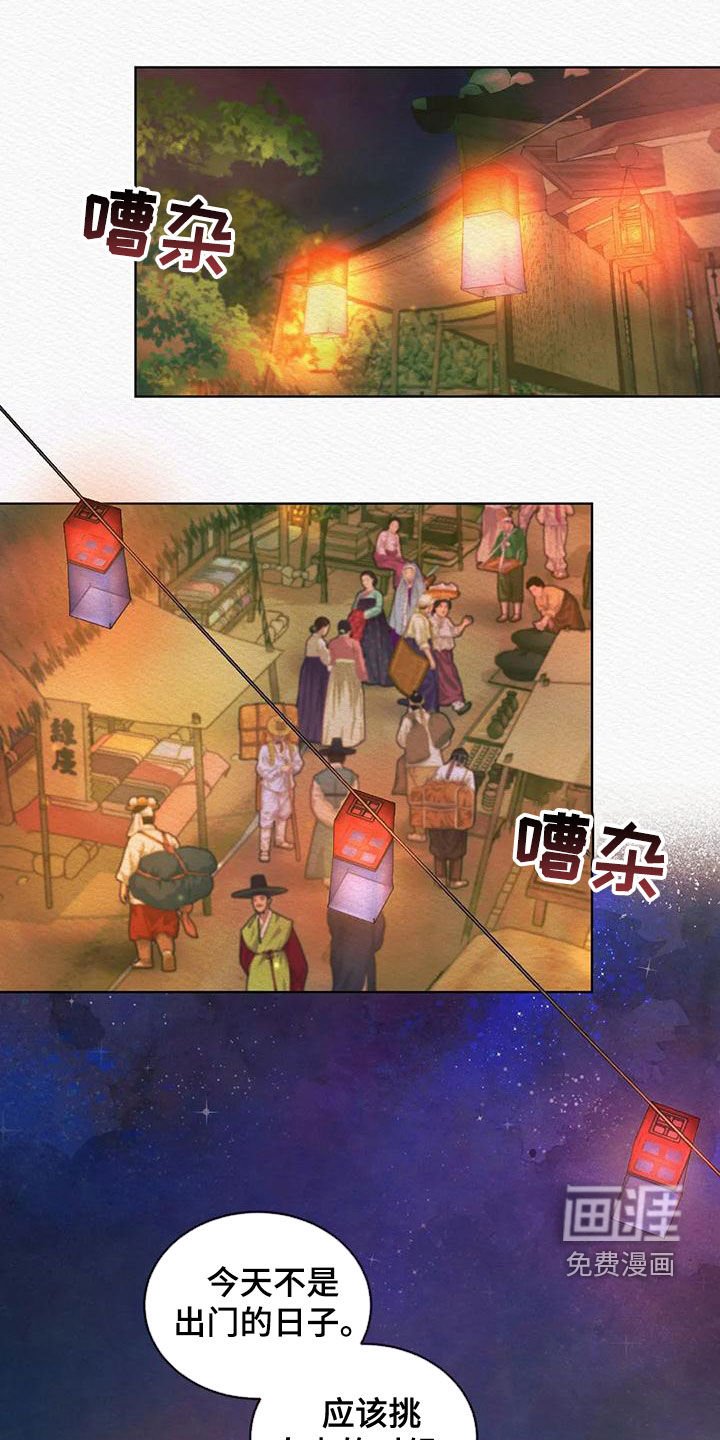 第21章：跟踪