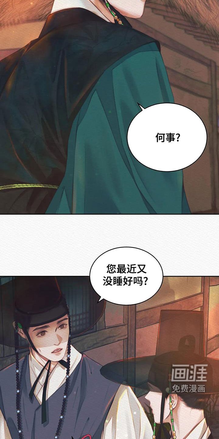 第21章：跟踪