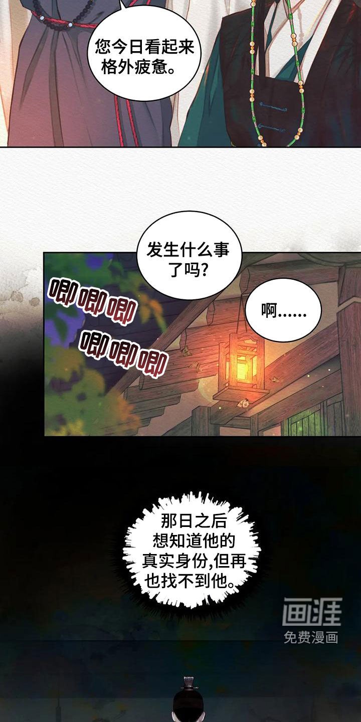 第21章：跟踪