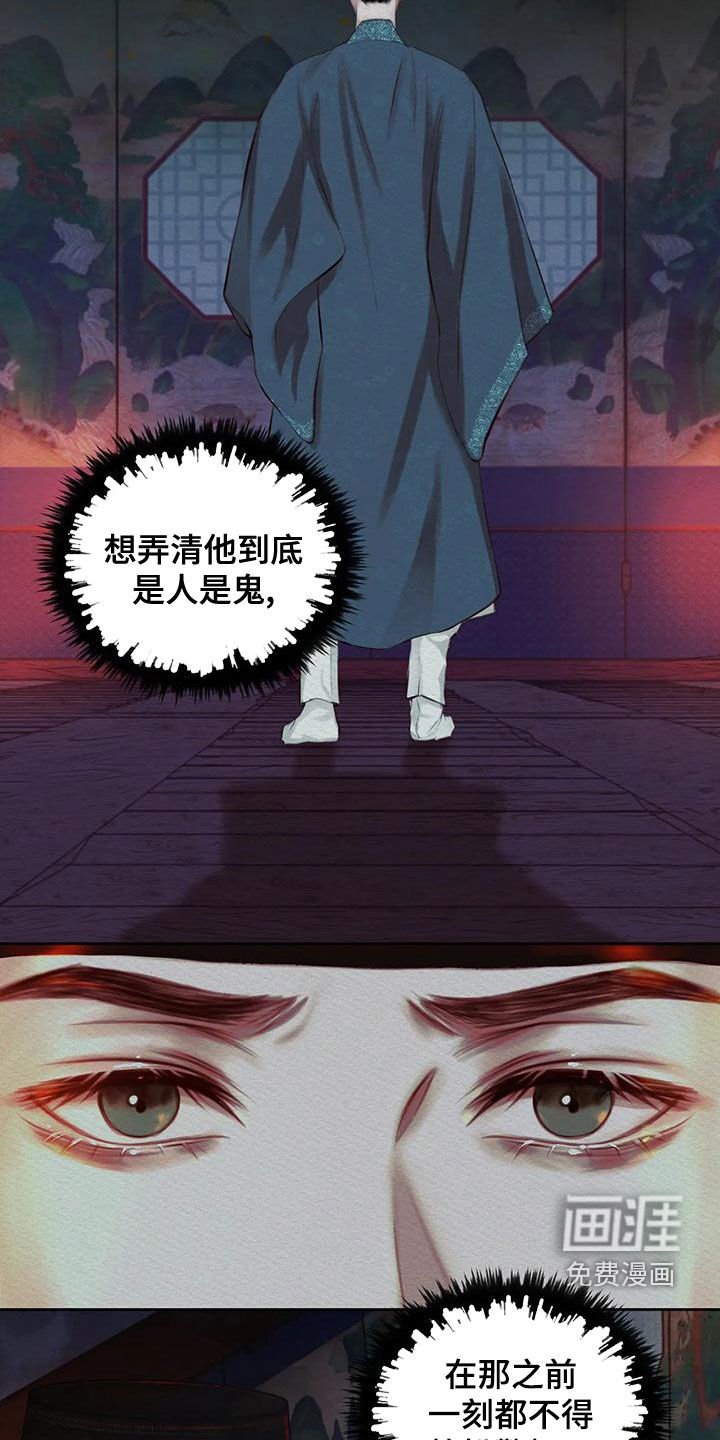第21章：跟踪