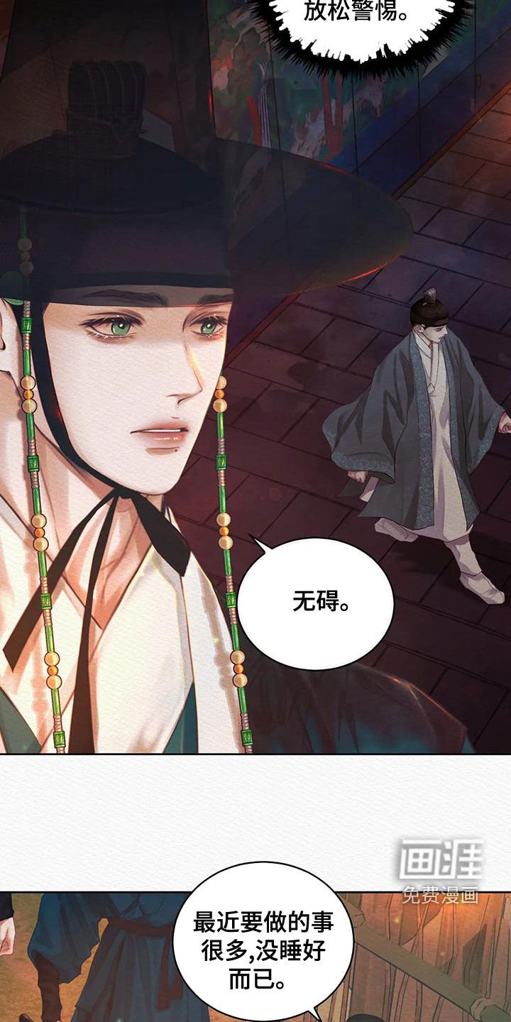 第21章：跟踪
