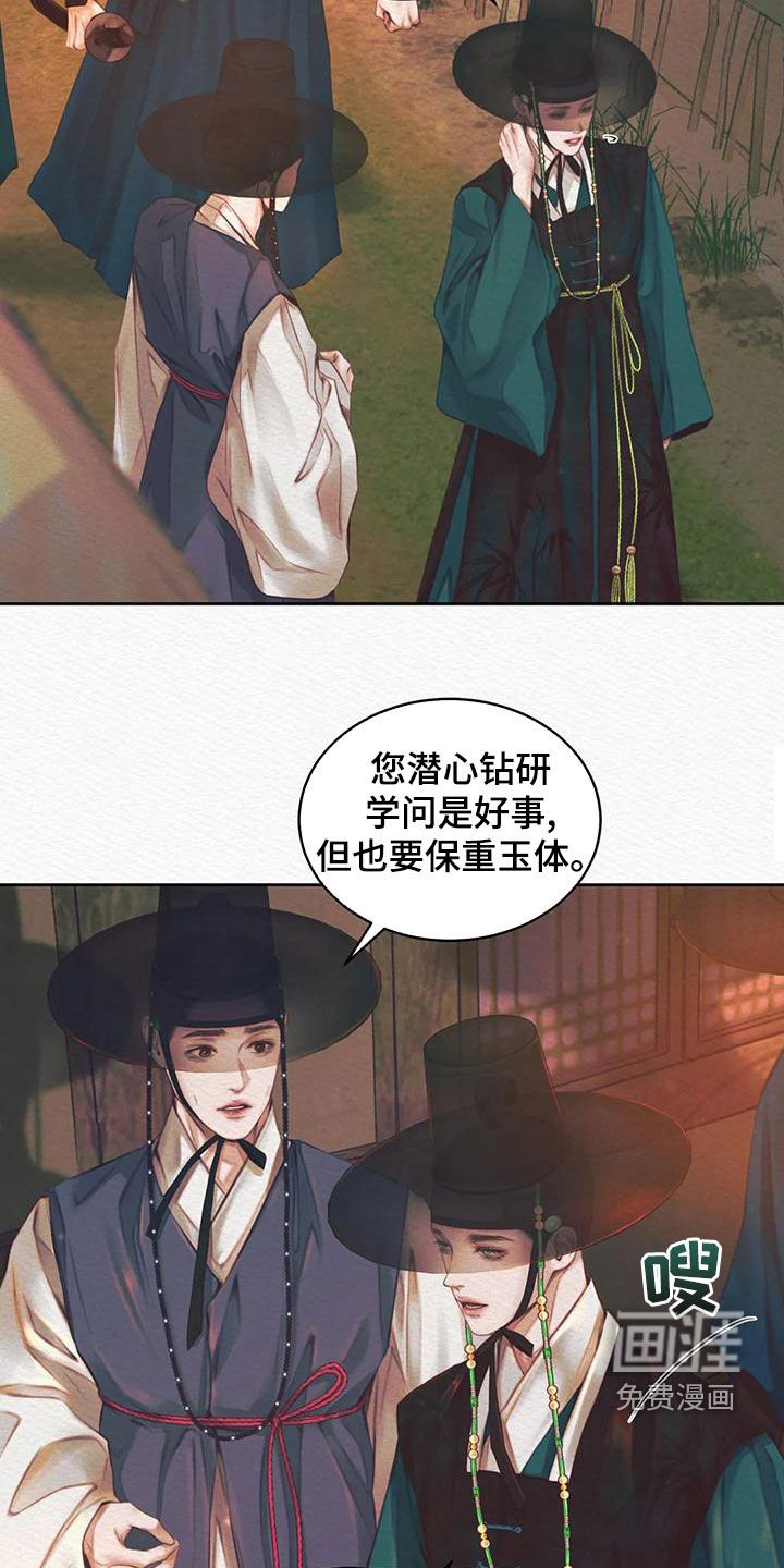 第21章：跟踪