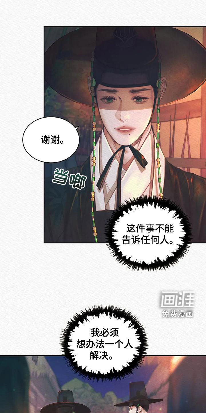 第21章：跟踪
