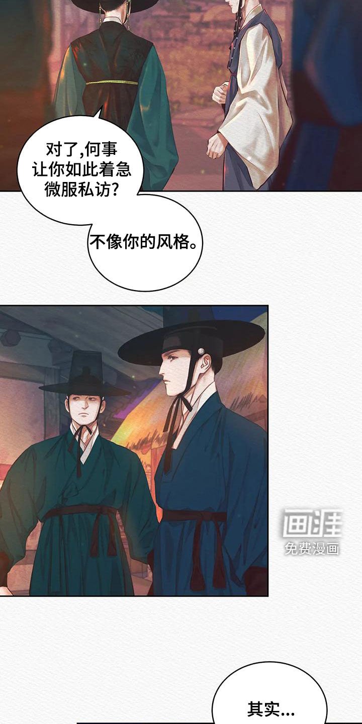 第21章：跟踪
