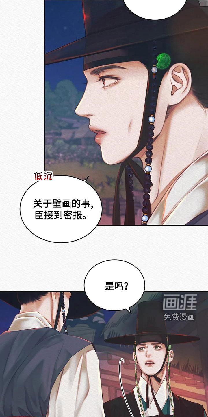 第21章：跟踪