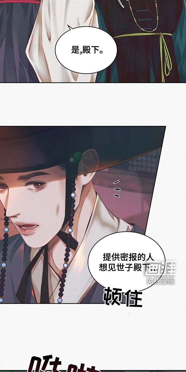 第21章：跟踪