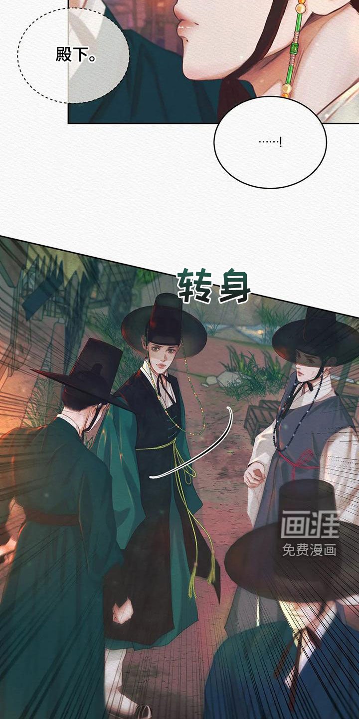 第21章：跟踪