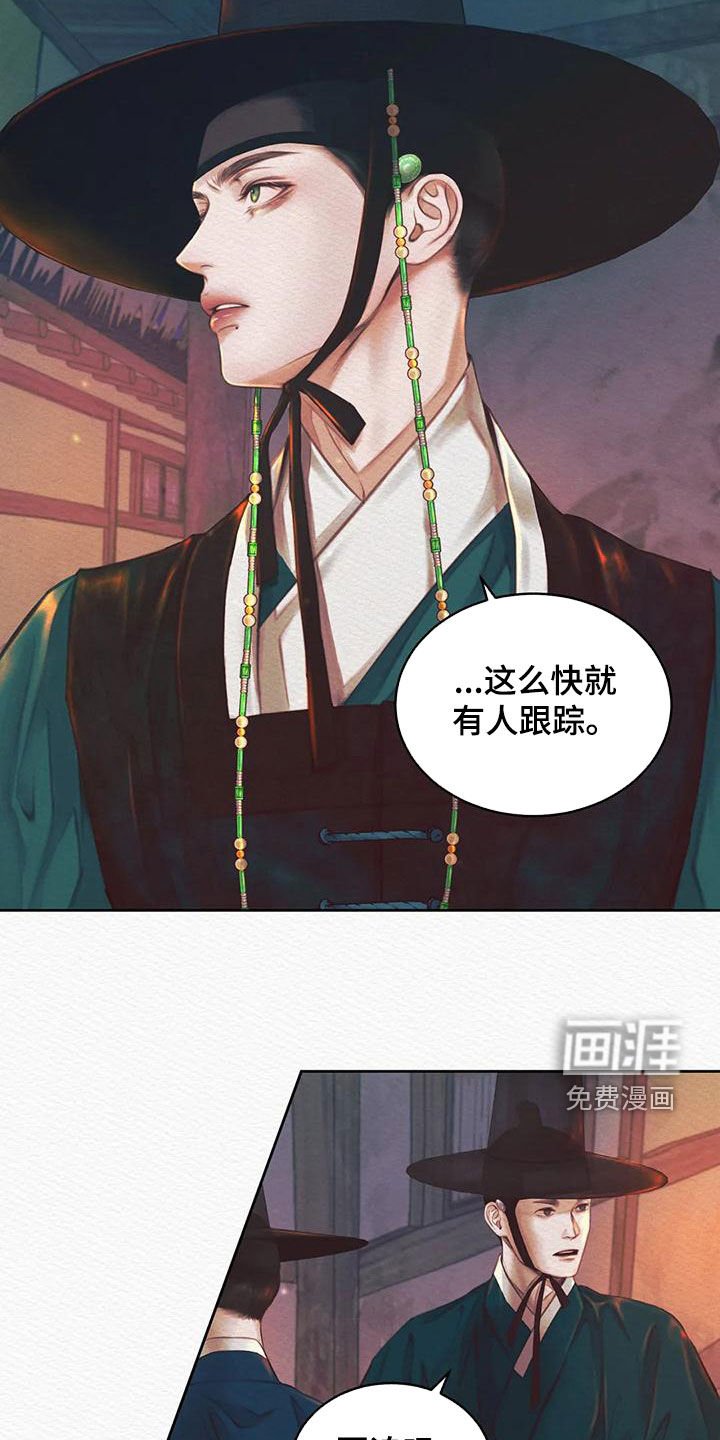 第21章：跟踪