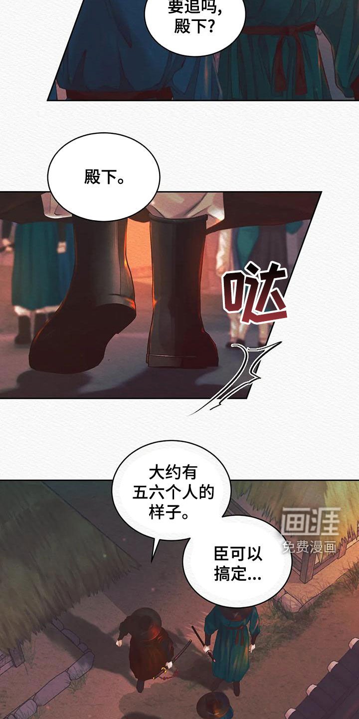 第21章：跟踪