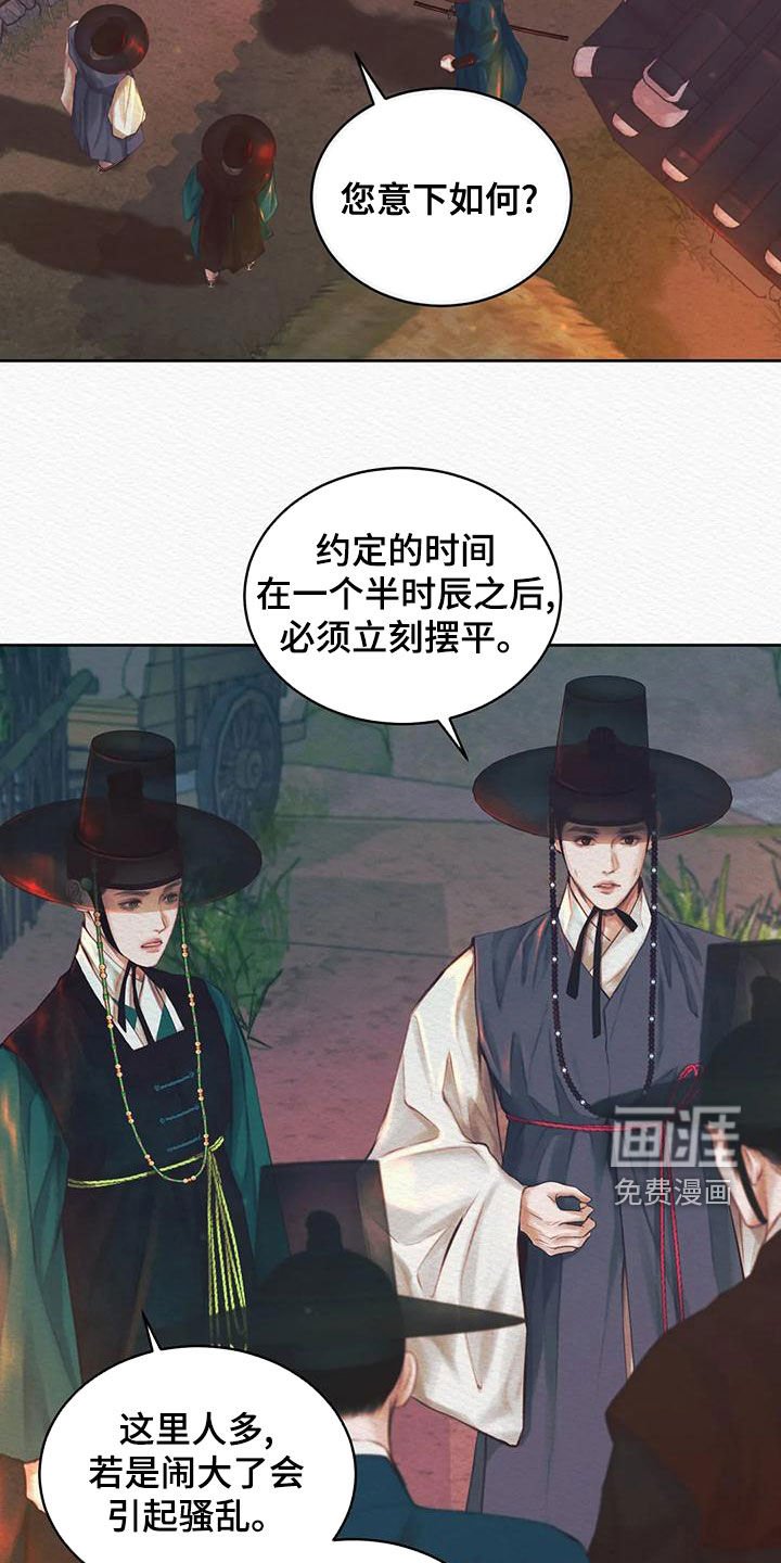 第21章：跟踪