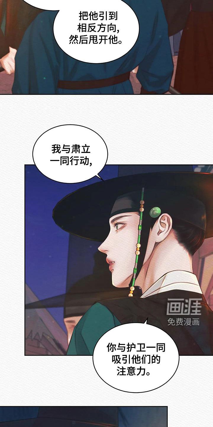 第21章：跟踪